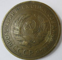 Authentic RUSSIAN Issue Coin, Dated 1930, Five 5 KOPECKS Denomination, Aluminum Bronze Content