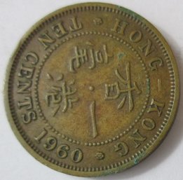 Authentic Hong Kong Issue Coin, Dated 1960, Ten $.10 Cents, Depicts Queen Elizabeth II, Nickel Brass Content