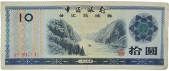 Authentic CHINA Issue, Foreign Exchange Certificate, Ten 10 YUAN Denomination, Currency Banknote Bill