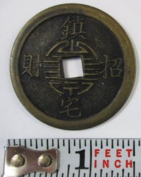 Large Size CHINESE CASH Coin, Square Center, Probably Bronze Content
