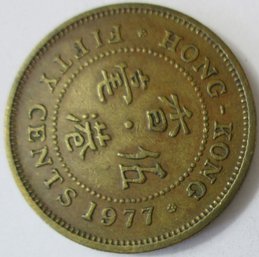 Authentic Hong Kong Issue Coin, Dated 1977, Fifty $.50 Cents, Depicts Queen Elizabeth II, Nickel Brass Content