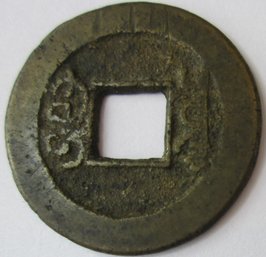 CHINESE CASH Coin, Square Center, Probably Bronze Content