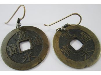 Contemporary PAIR Pierced EARRINGS, Chinese CASH COIN Design, Antiqued Base Metal Construction, Loop Backings
