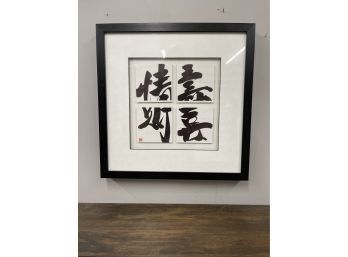 Asian Symbols Bold Black And White Art Piece