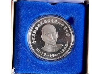 1985 Commemorative Taiwan Coin Sun Yat Sen 120th Birthday Coin In Original Case And Box With Paperwork
