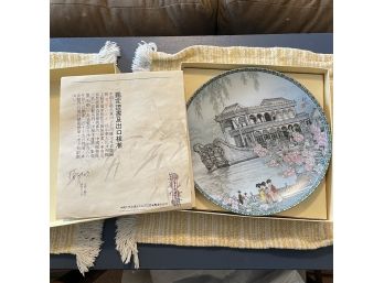 Imperial Jingdezhen Porcelain Collectible Plate W/ Cert. Of Authenticity (A21)