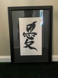 Framed Chinese Calligraphy Of The Word 'Love'