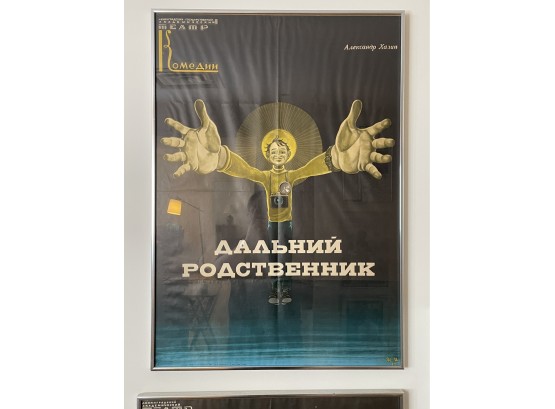 Vintage Russian Poster For 'The Distant Relative'