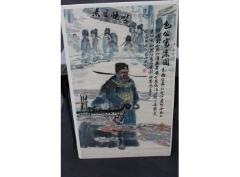 Fantastic Large Chinese Hand-Made Print On Rice Paper 'The Master - Mystic' #2
