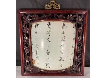 Section Of Chinese Porcelain Vase Encased In Rosewood Frame