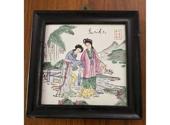 Vintage Handpainted Ceramic Framed Piece With Asian Women