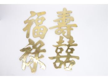 Large Chinese Character Brass Chinese Characters Wall Hanging Brass Trivets