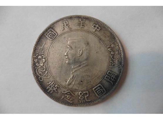 (13E) China Yuan 1 Dollar Birth Of Republic Of China Memento 23.1 Grams