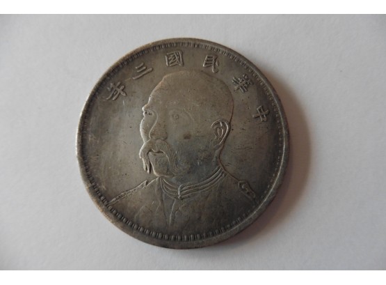 (12P) Chinese Coin One Dollar Antique Military Foo Man Chu Man Head Leaf Grams 20.7