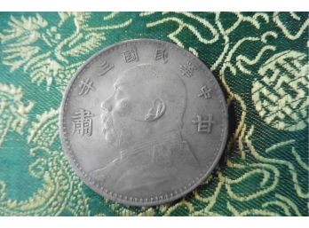 (27P) Republic Of China Fat Man Dollar Chinese 1 Yuan Shikai Dollar Coin 20.9 Grams
