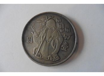 (A2P) Vintage Chinese Foo Man Choo Stork Deer Coin Walking Stick One Dollar Rare  Grams 23.6