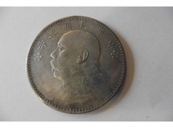 (23P) Republic Of China Fat Man Flowers Dollar Chinese 1 Yuan Shikai Dollar Coin 22.7 Grams