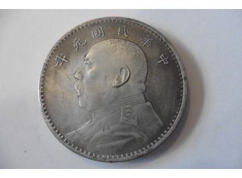 (21P) Republic Of China Fat Man Dollar Chinese 1 Yuan Shikai Dollar Coin 26.2 Grams