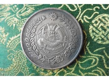 (9E) Asian Coin Dragon Sun Floral Wreath One Dollar Vintage Coin Chinese 23.2 Grams