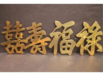 Set Of 4 Vintage Brass Asian Letters