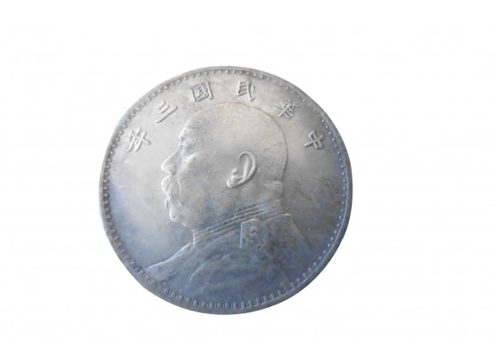 (9F) Republic Of China Fat Man Flowers Dollar Chinese 1 Yuan Shikai Dollar Coin 21.7 Grams