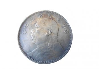 (5F) Republic Of China Fat Man Flowers Dollar Chinese 1 Yuan Shikai Dollar Coin 21.9 Grams
