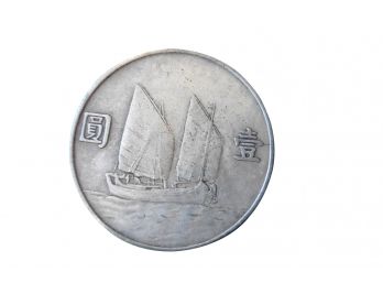 (3F) Chinese Antique Coin Sun Yat-Sen Sailboat One Dollar Boat Ship  22.0 Grams