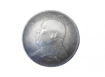 (2F) Republic Of China Fat Man Dollar Chinese 1 Yuan Dollar Coin 26.1 Grams