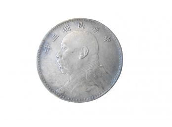 (15F) Republic Of China Fat Man Flowers Dollar Chinese 1 Yuan Shikai Dollar Coin 21.7 Grams