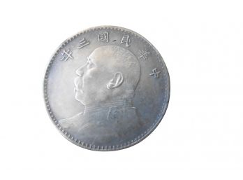(6F) Republic Of China Fat Man Flowers Dollar Chinese 1 Yuan Shikai Dollar Coin 22.1 Grams