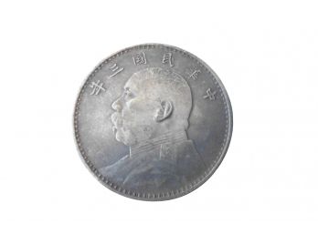 (7F) Republic Of China Fat Man Flowers Dollar Chinese 1 Yuan Shikai Dollar Coin 23.8 Grams