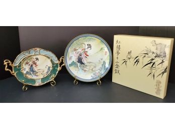 Two Beautiful Bradford Exchange Pao Chai Treasures Of The Red Mansion Porcelaine Nouvelle Plates With COA