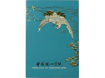 4 Panels Chinese Folk Paper-cuts Yangchow China - Storks  - Ephemera