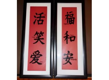 Pair Chinese Character Framed Silkscreens On Glass