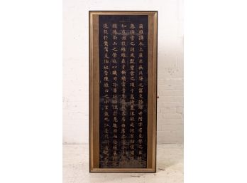 Japanese Calligraphy Panel