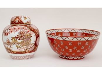 GOLD IMARI Japanese Porcelain Urn And Porcelain Bowl