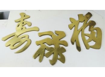 3 Japanese Wall Mountable Symbols - 7 - 10' Long Brass With Hangers