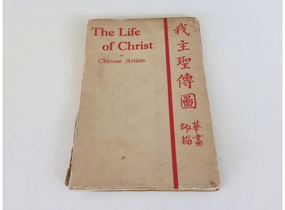 Life Of Christ By Chinese Artists. 51 Page Ilustrated Soft Cover Book Published In 1940.