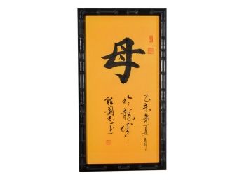 Signed Chinese Calligraphy Art In Bamboo Style Frame