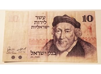 1973 Israel 10 Lirot Banknote