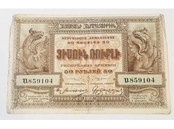 1919 Armenia 50 Rubles Banknote