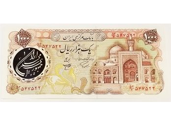 1981 Bank Of Markazi Iran 1000 Rials Banknote
