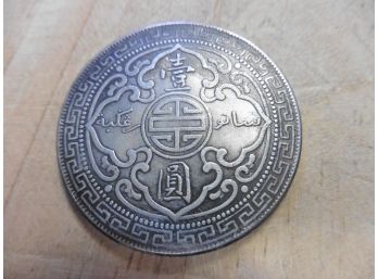 (L8) 1911 One Yuan Tibetan Warrior Ancient Dollar Coin 1 1/2' Dia