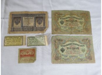 Lot Of World War 1 Era Russian Small Currency, 3 Ruble Notes And Lesser Denominations