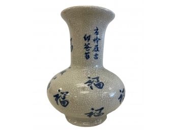 Chinese Crackle Glaze Poetry Vase