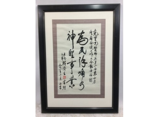 Framed Chinese Calligraphy, Black Ink