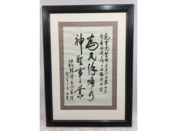 Framed Chinese Calligraphy, Black Ink
