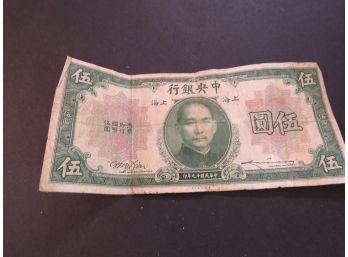 Chinese Paper Money Bank Of China