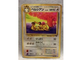 Japanese Pokemon Persian Card - K