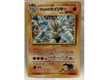 Japanese Pokemon Machamp Card - K